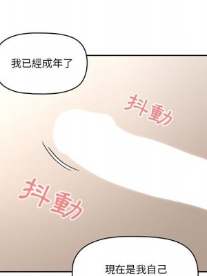 疫情期間的家教生活 5-6話_06_069