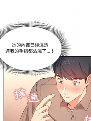 疫情期間的家教生活 5-6話_06_112