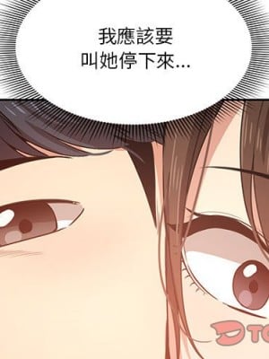 疫情期間的家教生活 5-6話_05_003