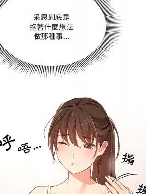 疫情期間的家教生活 5-6話_05_042