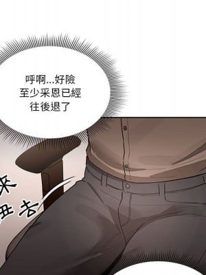 疫情期間的家教生活 5-6話_05_022