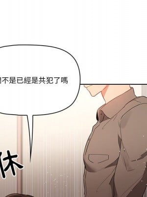 疫情期間的家教生活 5-6話_05_107