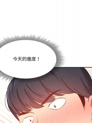 疫情期間的家教生活 5-6話_06_132