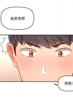 疫情期間的家教生活 5-6話_06_027