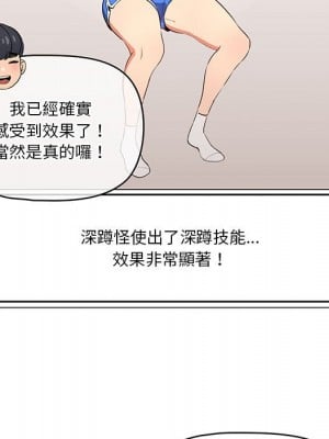 疫情期間的家教生活 5-6話_05_034