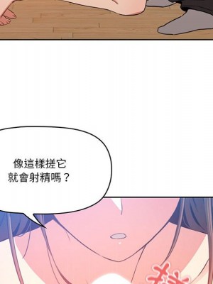 疫情期間的家教生活 5-6話_05_127