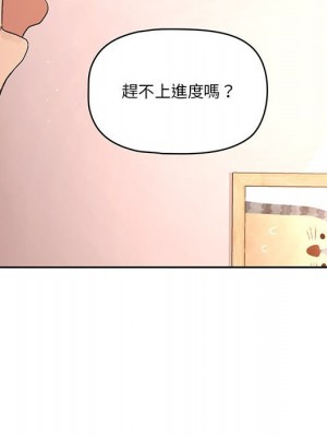 疫情期間的家教生活 5-6話_06_131