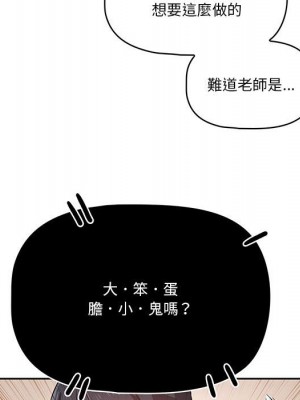 疫情期間的家教生活 5-6話_06_070