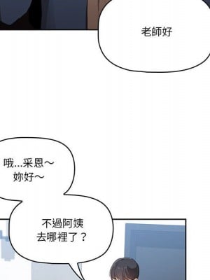 疫情期間的家教生活 5-6話_05_068