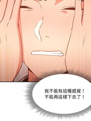 疫情期間的家教生活 5-6話_05_122