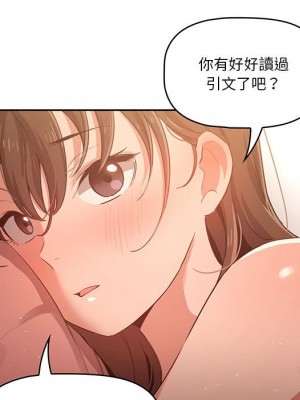 疫情期間的家教生活 5-6話_06_127