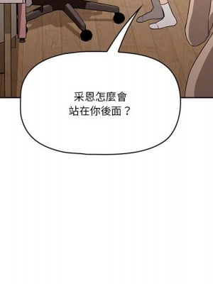 疫情期間的家教生活 5-6話_05_021