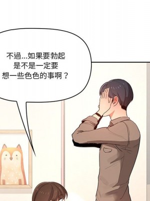 疫情期間的家教生活 5-6話_05_118