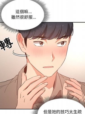 疫情期間的家教生活 5-6話_06_059