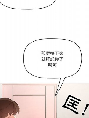 疫情期間的家教生活 5-6話_05_038