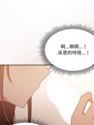 疫情期間的家教生活 5-6話_05_134