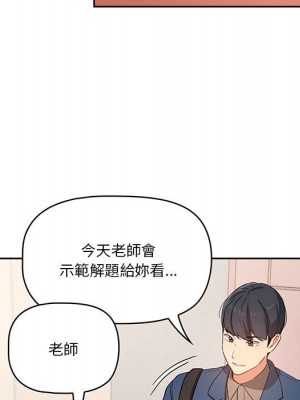 疫情期間的家教生活 5-6話_05_080