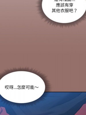 疫情期間的家教生活 5-6話_05_076