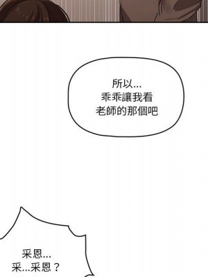 疫情期間的家教生活 5-6話_05_108