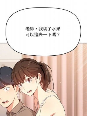 疫情期間的家教生活 5-6話_05_008