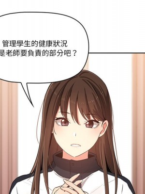 疫情期間的家教生活 5-6話_05_082