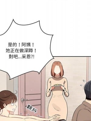 疫情期間的家教生活 5-6話_05_029