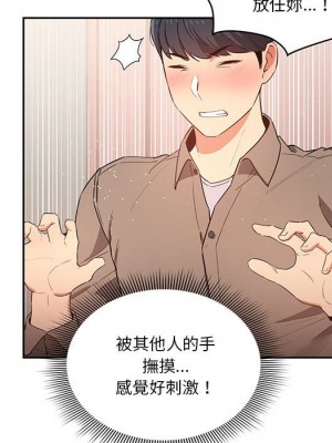 疫情期間的家教生活 5-6話_05_129