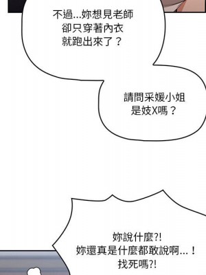 疫情期間的家教生活 5-6話_05_055