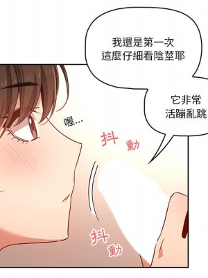 疫情期間的家教生活 5-6話_06_030