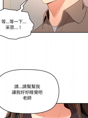 疫情期間的家教生活 5-6話_05_089