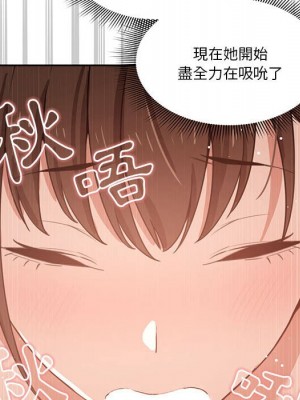 疫情期間的家教生活 5-6話_06_041