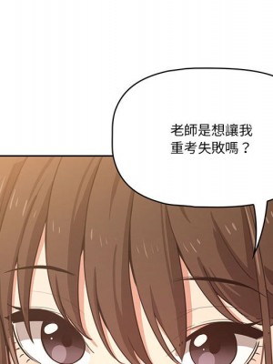 疫情期間的家教生活 5-6話_05_103