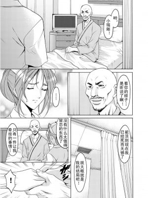 [星野竜一]人妻快姦アクメ堕ち_127