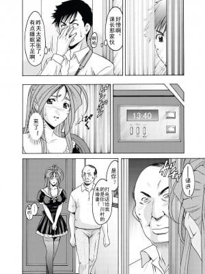 [星野竜一]人妻快姦アクメ堕ち_106