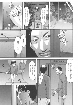 [星野竜一]人妻快姦アクメ堕ち_167