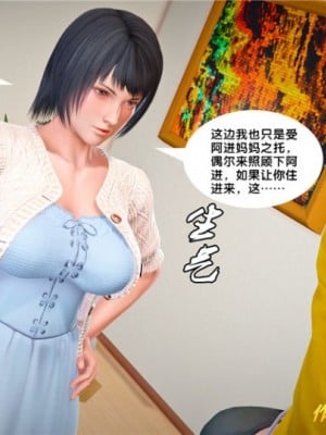 奴隶契约之女神战士27_031