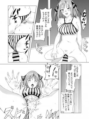 [ムロイ] 中野姉妹はハメてくる4 (五等分の花嫁)_62