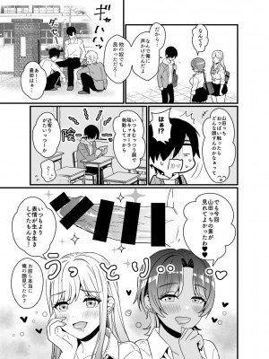 [みわみ (小乃ヒロキ)] ギャルに放課後おっぱい触ってく？って誘われる話 [DL版]_41