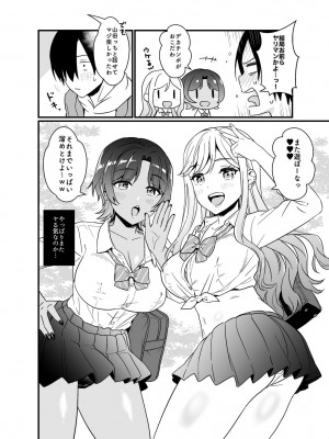 [みわみ (小乃ヒロキ)] ギャルに放課後おっぱい触ってく？って誘われる話 [DL版]_42