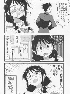 (COMIC1☆20) [かこひめのうつわ (ゆうまずめ)] あだると!ふしぎ研究部4 (あつまれ!ふしぎ研究部)_19