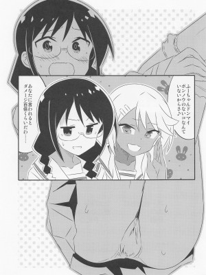 (COMIC1☆20) [かこひめのうつわ (ゆうまずめ)] あだると!ふしぎ研究部4 (あつまれ!ふしぎ研究部)_20