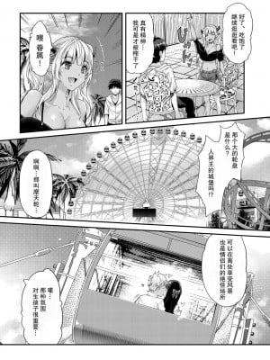 [沢尻メロウ] あぁ麗しの妹魔王様❤ 第二話 (COMIC 夢幻転生 2021年5月号) [胸垫汉化组] [DL版]_11