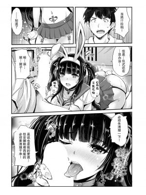 [沢尻メロウ] あぁ麗しの妹魔王様❤ 第二話 (COMIC 夢幻転生 2021年5月号) [胸垫汉化组] [DL版]_26