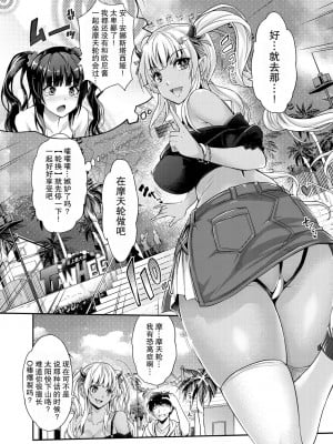 [沢尻メロウ] あぁ麗しの妹魔王様❤ 第二話 (COMIC 夢幻転生 2021年5月号) [胸垫汉化组] [DL版]_12