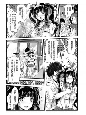 [沢尻メロウ] あぁ麗しの妹魔王様❤ 第二話 (COMIC 夢幻転生 2021年5月号) [胸垫汉化组] [DL版]_25