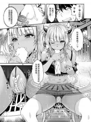 [沢尻メロウ] あぁ麗しの妹魔王様❤ 第二話 (COMIC 夢幻転生 2021年5月号) [胸垫汉化组] [DL版]_08