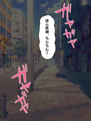 [うさぎ懺悔室 (とがぴ)] 自分を上位存在だと思ってる死神が下品無様な拘束調教でメスオナホに堕とされる話。_139