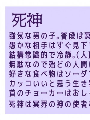 [うさぎ懺悔室 (とがぴ)] 自分を上位存在だと思ってる死神が下品無様な拘束調教でメスオナホに堕とされる話。_220