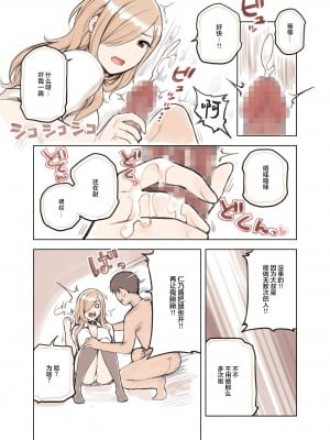 [ふくらすずめ (砂場すずめ)] おじさんが好きすぎるギャル [白杨汉化组]_09