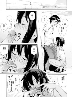 [てりてりお] 海で会えたら (うみんチュッ♡) [得閒飲茶粵化組] [無修正]_11